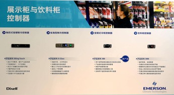 25屆國(guó)際酒店用品展在滬舉行 艾默生媒體見(jiàn)面會(huì)聚焦餐飲管理創(chuàng)新