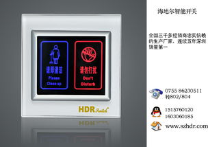 智能控制系統(tǒng)引領(lǐng)酒店管理升級(jí) 海地爾酒店用品廠(chǎng)家的創(chuàng)新實(shí)踐